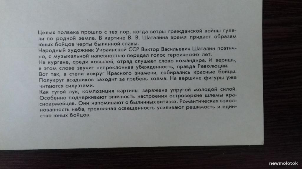 Описание картины победа кривоногова краткое