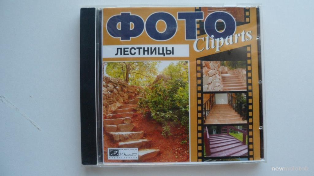 КОМПАКТ ДИСК CD-ROM ЛЕСТНИЦЫ ФОТО