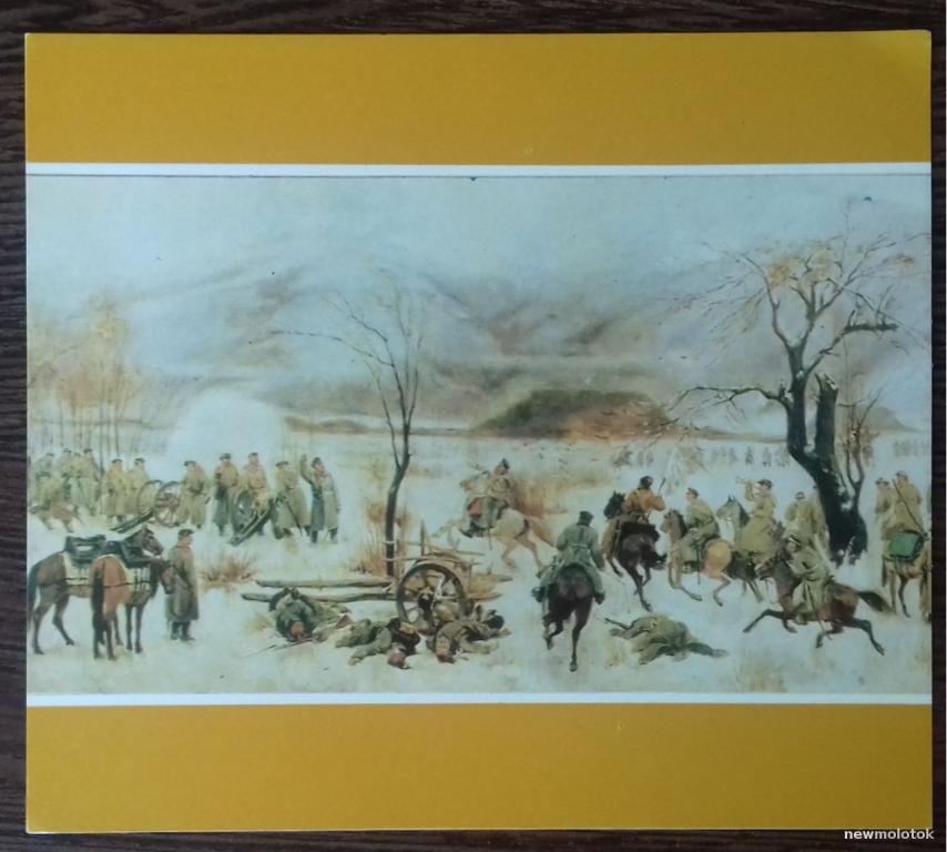 ОТКРЫТКА КОЛЛЕКЦИОННАЯ БОЙ У ШИПКА-ШЕЙНОВО БОЛГАРИЯ СОФИЯ 1987 ТИРАЖ 10 000