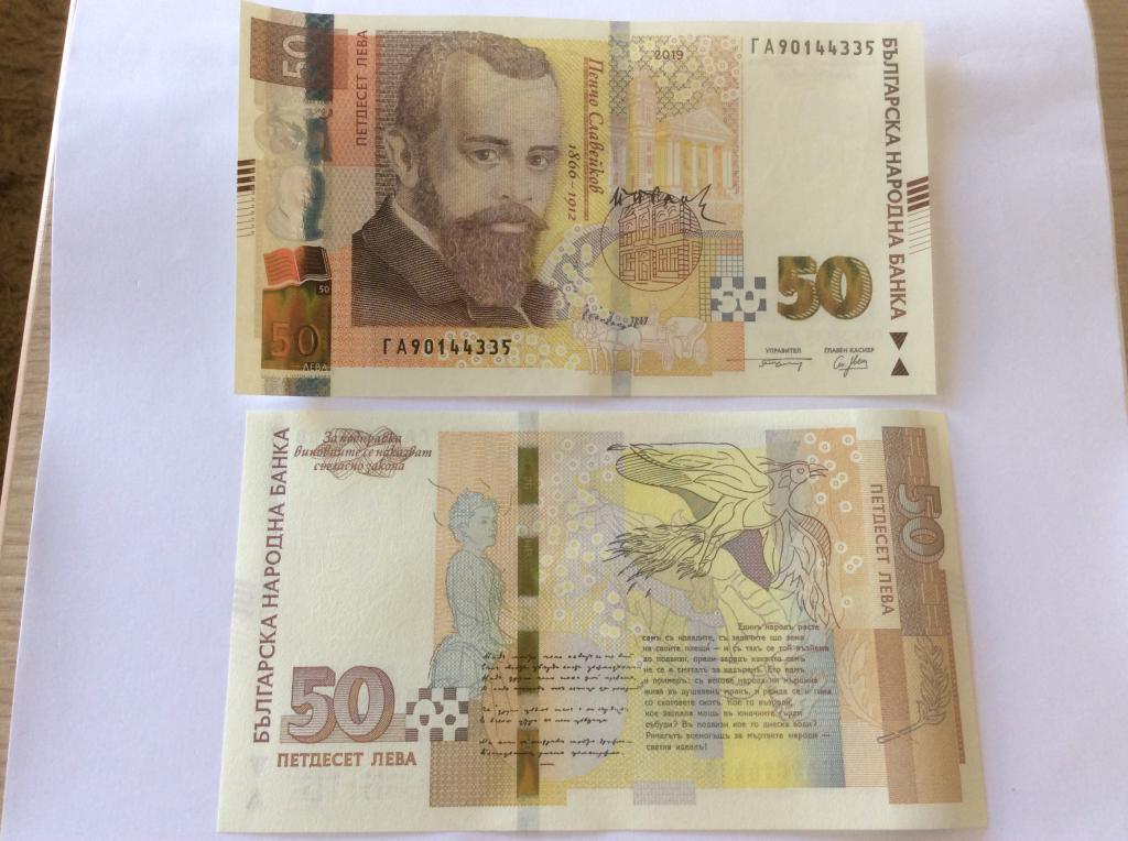 Болгария 50 лев 2019 г., банкнота Пресс