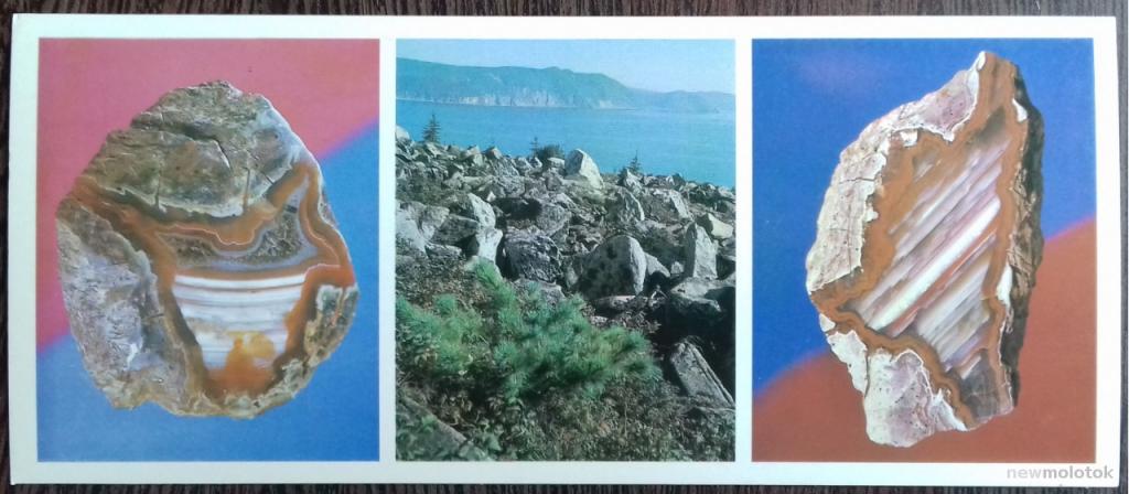 ОТКРЫТКА КОЛЛЕКЦИОННАЯ КАРТОЧКА МИР КАМНЕЙ ЦВЕТНЫЕ КАМНИ ОНИКСЫ СССР 1985 ГОД
