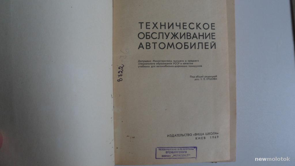 Купить Книгу По Обслуживанию Автомобиля
