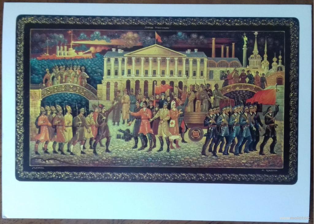 КОЛЛЕКЦИОННАЯ ОТКРЫТКА КАРТОЧКА БОЙЦЫ РЕВОЛЮЦИИ ХУДОЖНИК ШАДРИН ПРОПАГАНДА СОЦИАЛИЗМА В ИСКУССТВЕ