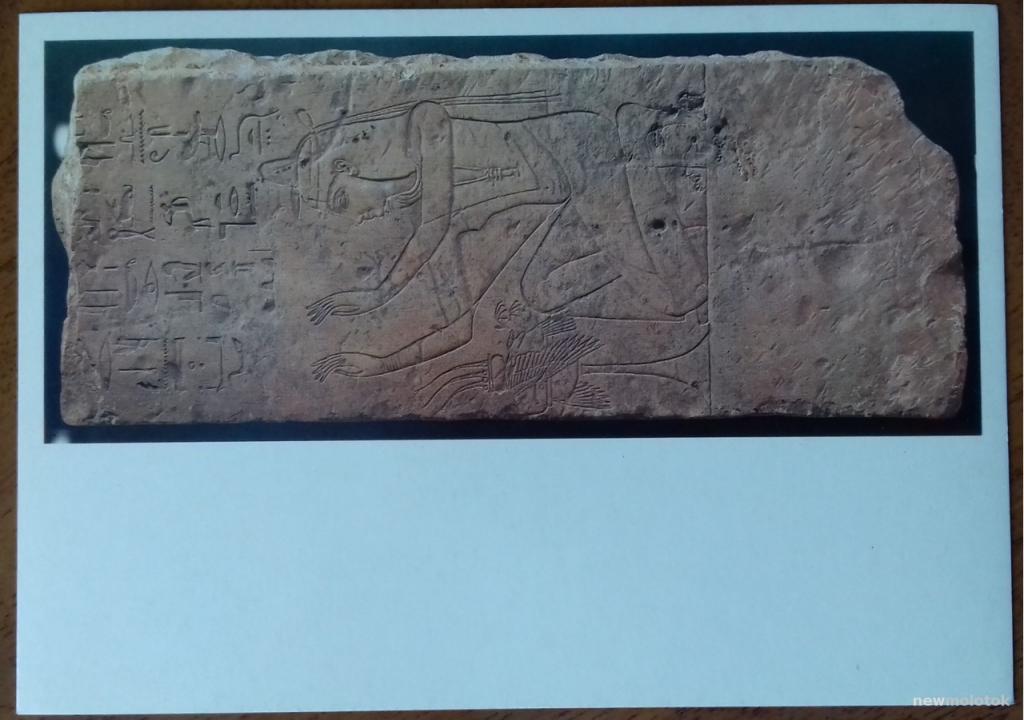 ОТКРЫТКА КОЛЛЕКЦИОННАЯ КАРТОЧКА ДРЕВНИЙ ЕГИПЕТ РЕЛЬЕФ С ИЗОБРАЖЕНИЕМ МУЖЧИНЫ ПЕРЕД ЖЕРТВЕННЫМ СТОЛОМ