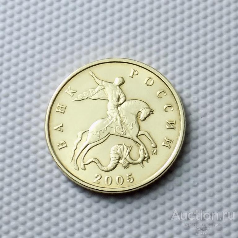 50 копеек 2005 года М шт.И по Ю.К. !!! (0213)