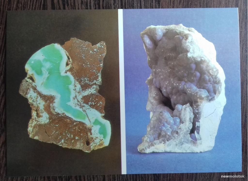 ОТКРЫТКА КОЛЛЕКЦИОННАЯ КАРТОЧКА МИР КАМНЕЙ  САМОЦВЕТЫ ХАЛЦЕДОН ХРИЗОПРАЗ СССР 1985 ГОД