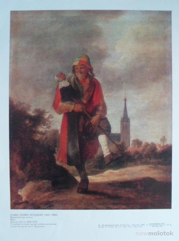 ЖИВОПИСЬ И ГРАФИКА РЕПРОДУКЦИЯ КАРТИНЫ 26 х 34,5