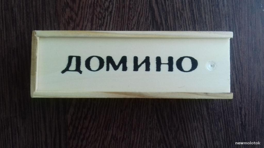 НАСТОЛЬНАЯ ИГРА ДОМИНО НОВАЯ В ДЕРЕВЯННОЙ КОРОБКЕ