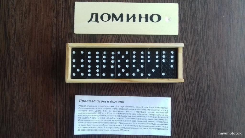 План рассказа домино