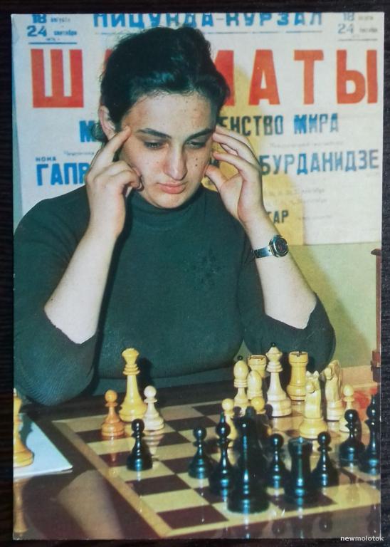 Открытка карточка коллекционная Шахматы Спорт Чемпионы Чибурданидзе 1982 год