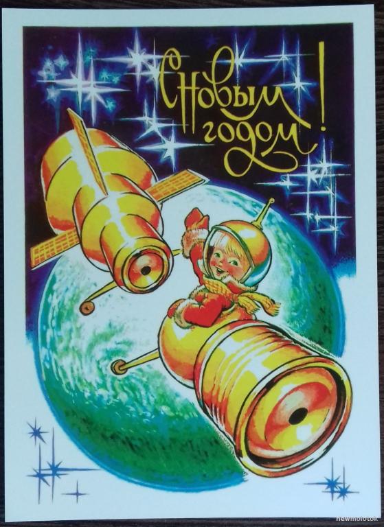 ОТКРЫТКА ПОЧТОВАЯ КАРТОЧКА КОЛЛЕКЦИОННАЯ ЧЕТВЕРИКОВ С НОВЫМ ГОДОМ! КОПИЯ РЕПРИНТ ЧИСТАЯ ОТЛИЧНОЕ