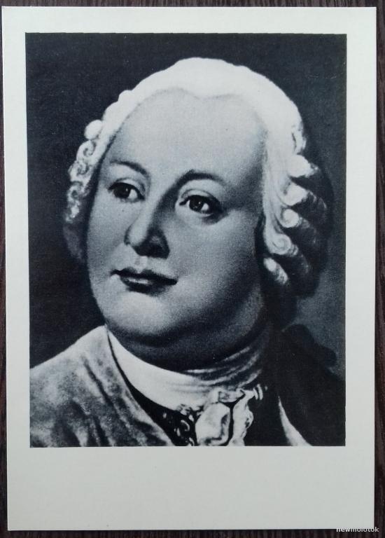 ОТКРЫТКА КАРТОЧКА ВЫДАЮЩИЕСЯ УЧЁНЫЕ ФИЗИКИ И АСТРОНОМЫ ЛОМОНОСОВ МИХАИЛ ВАСИЛЬЕВИЧ СССР 1972 ГОД