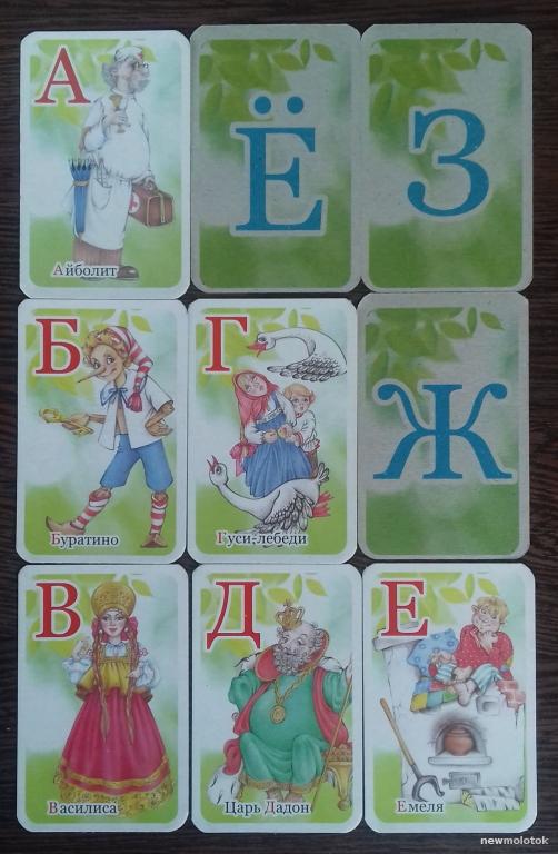 НАСТОЛЬНАЯ ИГРА АЗБУКА АЛФАВИТ ГЕРОИ РУССКИХ СКАЗОК 33 ШТУКИ В КОЛОДЕ.