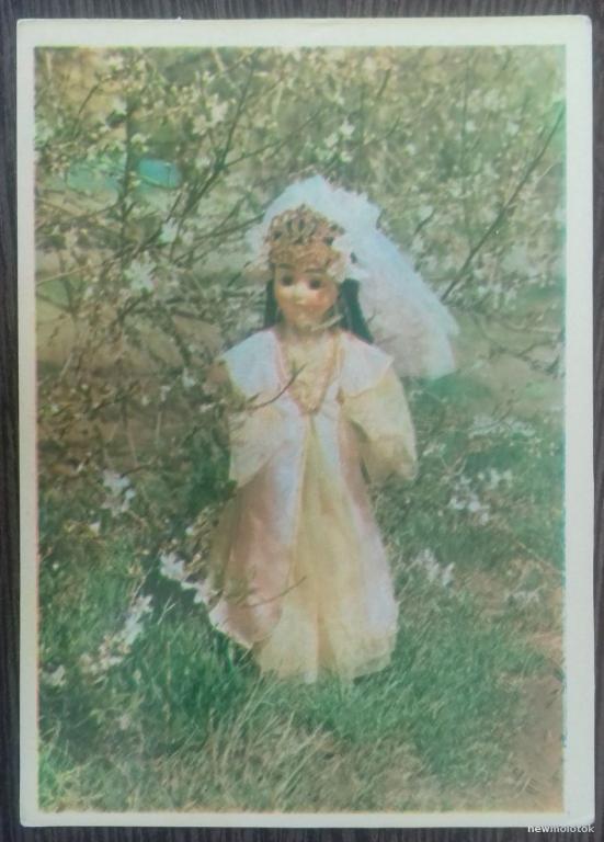 КОЛЛЕКЦИОННАЯ ОТКРЫТКА КАРТОЧКА УЗБЕКСКИЕ КУКЛЫ ПРАЗДНИЧНЫЙ ЖЕНСКИЙ КОСТЮМ АНДИЖАНА 1976 ГОД СССР