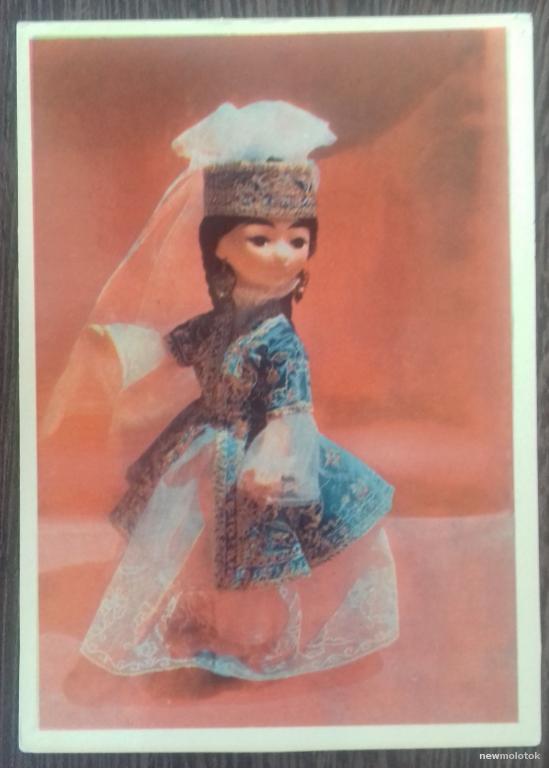 КОЛЛЕКЦИОННАЯ ОТКРЫТКА КАРТОЧКА УЗБЕКСКИЕ КУКЛЫ ПРАЗДНИЧНЫЙ ЖЕНСКИЙ КОСТЮМ БУХАРЫ 1976 ГОД СССР
