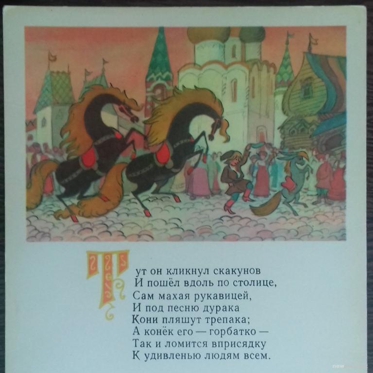 ОТКРЫТКА КАРТОЧКА СО СТИХАМИ И РИСУНКАМИ ИЗ СКАЗОК 1960-е ГОДЫ