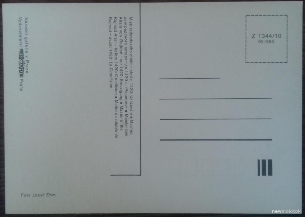 КОЛЛЕКЦИОННАЯ ОТКРЫТКА ПОЧТОВАЯ КАРТОЧКА РАСПЯТИЕ ЧЕХОСЛОВАКИЯ ЧССР 1989 ГОД