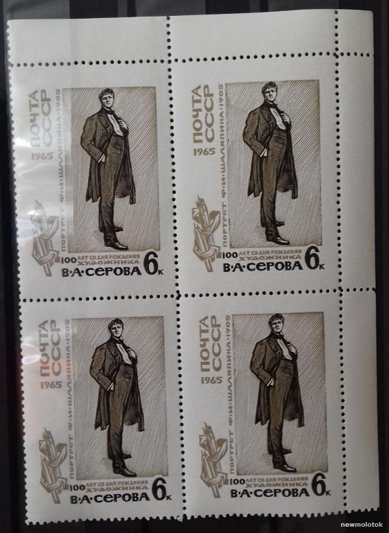МАРКИ ПОЧТОВЫЕ КВАРТБЛОК ПЕРСОНАЛИИ ЗНАМЕНИТОСТИ ШАЛЯПИН 1965 ГОД СССР ЧИСТЫЕ ОТЛИЧНОЕ СОСТОЯНИЕ
