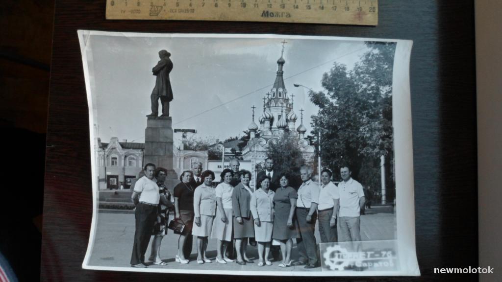 ФОТОГРАФИЯ БОЛЬШАЯ  РЕТРО САРАТОВ 1976 ГОД