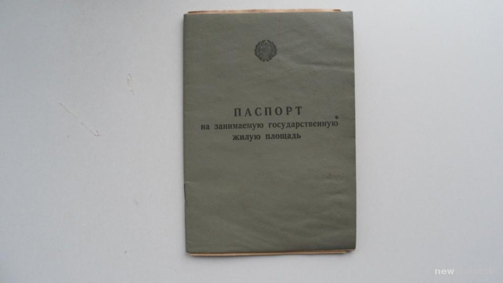 ПАСПОРТ НА ЖИЛУЮ ПЛОЩАДЬ + ДОГОВОР НАЙМА 1966 ГОД