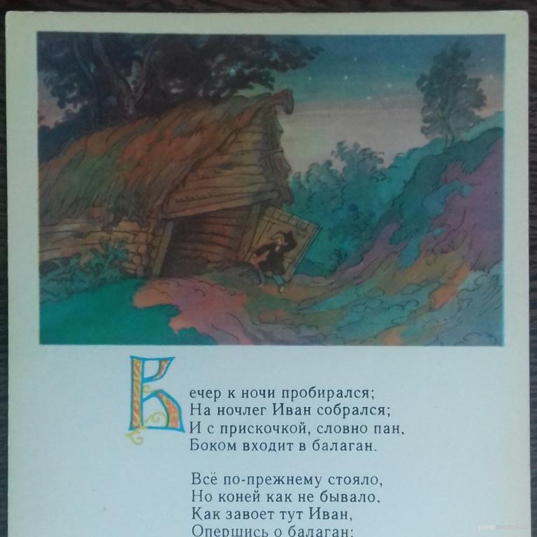 ОТКРЫТКА КАРТОЧКА СО СТИХАМИ И РИСУНКАМИ ИЗ СКАЗОК 1960-е ГОДЫ