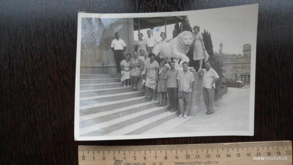 ФОТОГРАФИЯ ЛЮДИ ЛЕВ САНАТОРИЙ РЕТРО ФОТО
