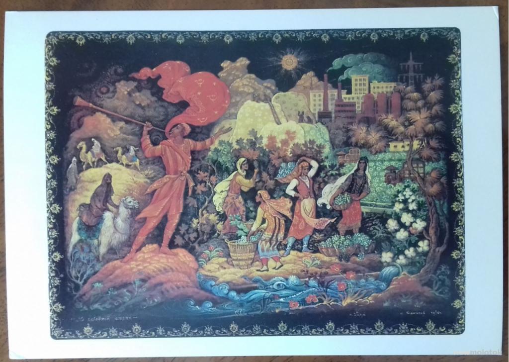 КОЛЛЕКЦИОННАЯ ОТКРЫТКА КАРТОЧКА В ГОЛОДНОЙ СТЕПИ ДЕНИСОВ ПРОПАГАНДА СОЦИАЛИЗМА В ИСКУССТВЕ 1981 ГОД