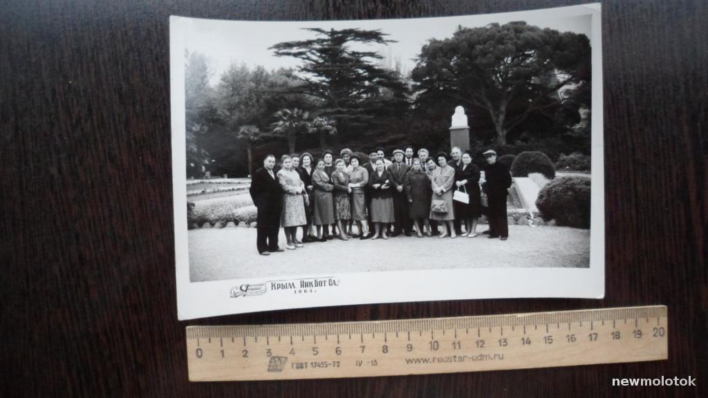 ФОТОГРАФИЯ КРЫМ БОТАНИЧЕСКИЙ САД 1964  РЕТРО ФОТО