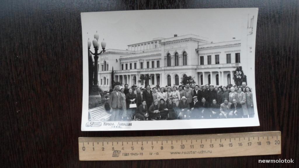 ФОТОГРАФИЯ КРЫМ ЛИВАДИЯ 1964 ГОД  РЕТРО ФОТО