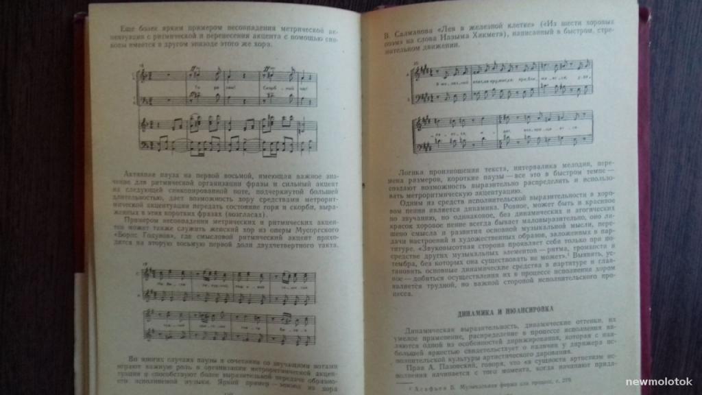 мюнш шарль я дирижер. арий моисеевич пазовский. петр черемушкин. дирижер на книжках. книги о дирижерах.
