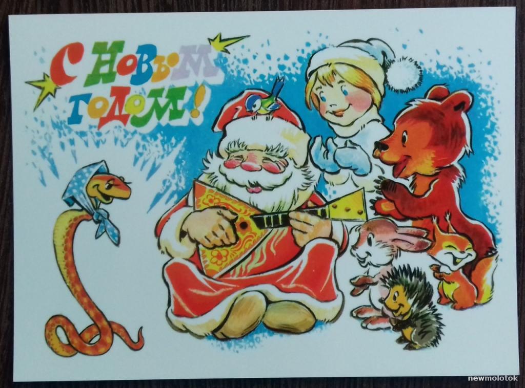 ОТКРЫТКА ПОЧТОВАЯ КАРТОЧКА КОЛЛЕКЦИОННАЯ ЧЕТВЕРИКОВ С НОВЫМ ГОДОМ! КОПИЯ РЕПРИНТ ЧИСТАЯ ОТЛИЧНОЕ