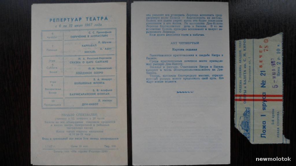 Тюз Томск Купить Билеты