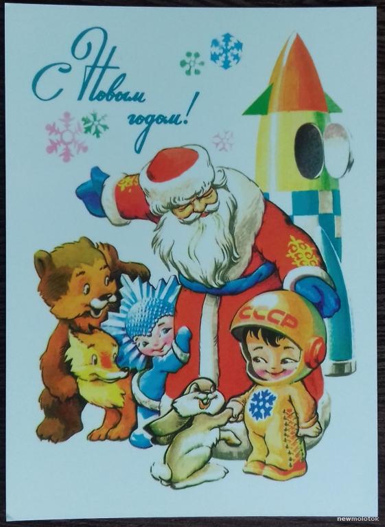 ОТКРЫТКА ПОЧТОВАЯ КАРТОЧКА КОЛЛЕКЦИОННАЯ ЧЕТВЕРИКОВ С НОВЫМ ГОДОМ! КОПИЯ РЕПРИНТ ЧИСТАЯ ОТЛИЧНОЕ