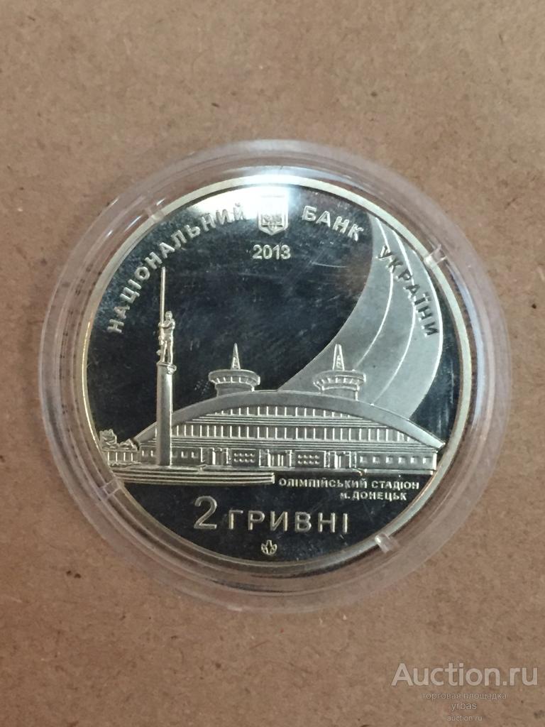 2 Гривны Чемпионат Легкой Атлетики 2013 г