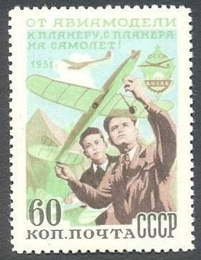 1951г. Авиационный спорт. №1646**