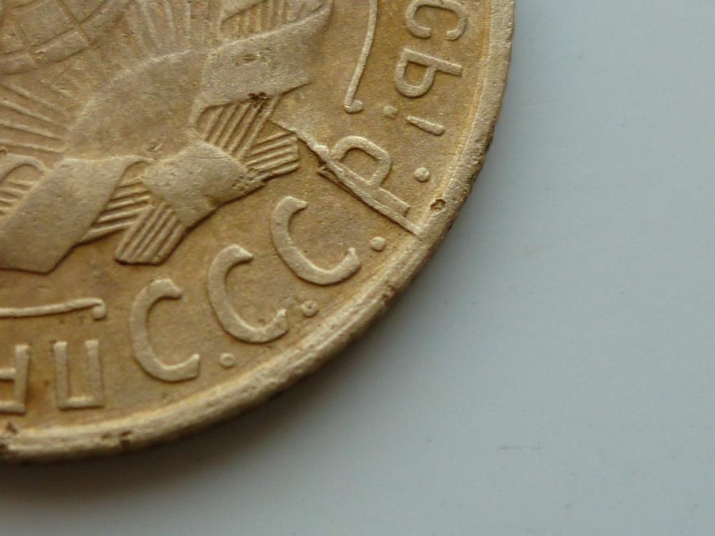 2 копейки 1930 года. Нечастые! Хорошее состояние! БРАК. Раскол штемпеля. 8014