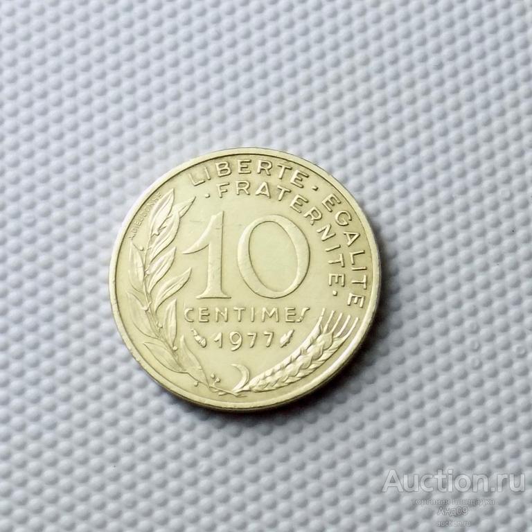 Франция 10 сантимов 1977 года (1554у)