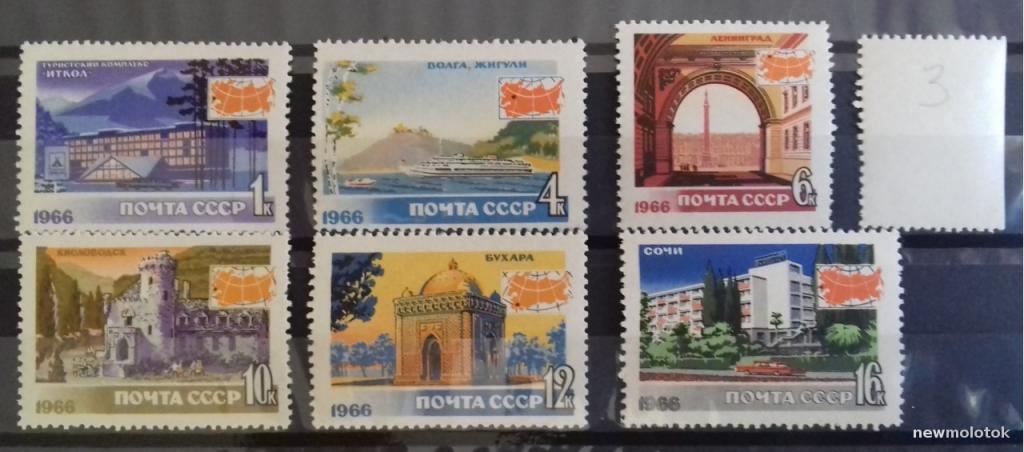МАРКИ ТУРИЗМ В СОВЕТСКОМ СОЮЗЕ 1966 ГОД СССР ЧИСТЫЕ ПОЛНАЯ СЕРИЯ 3.