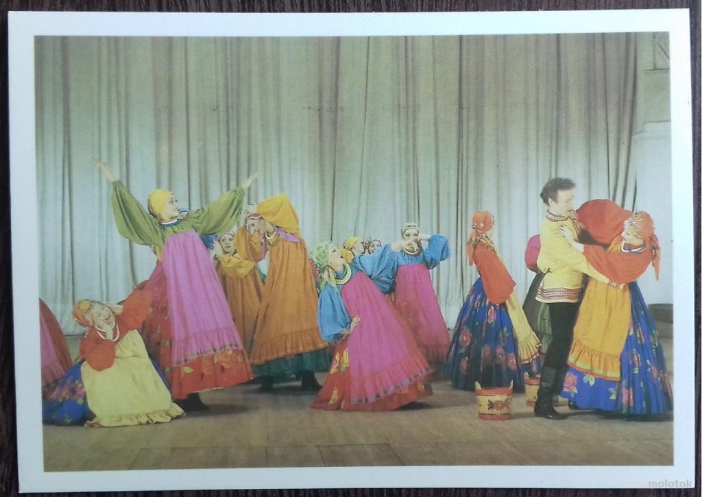 ОТКРЫТКА КОЛЛЕКЦИОННАЯ КАРТОЧКА РУССКИЕ НАЦИОНАЛЬНЫЕ КОСТЮМЫ ТАНЕЦ СССР 1985 ГОД ОТЛИЧНОЕ СОСТОЯНИЕ