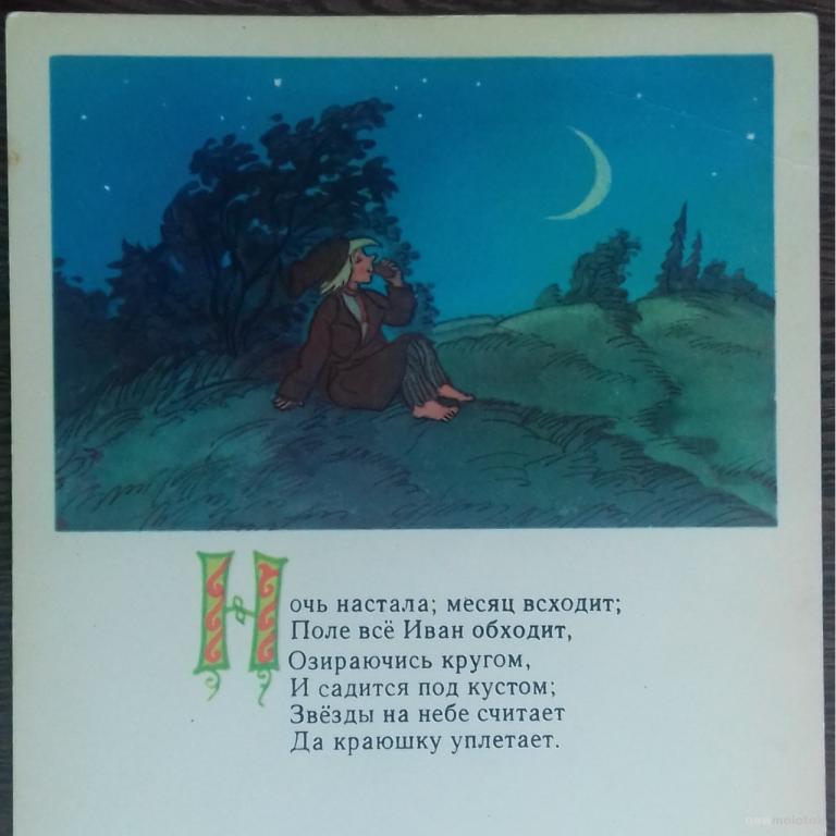 ОТКРЫТКА КАРТОЧКА СО СТИХАМИ И РИСУНКАМИ ИЗ СКАЗОК 1960-е ГОДЫ