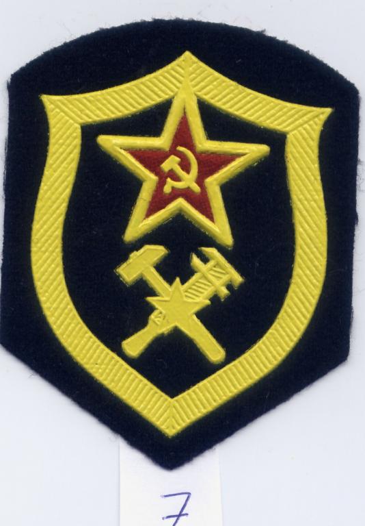 шеврон нашивка военного топографа , образца 1973 года, новый,оригинал, СССР 7