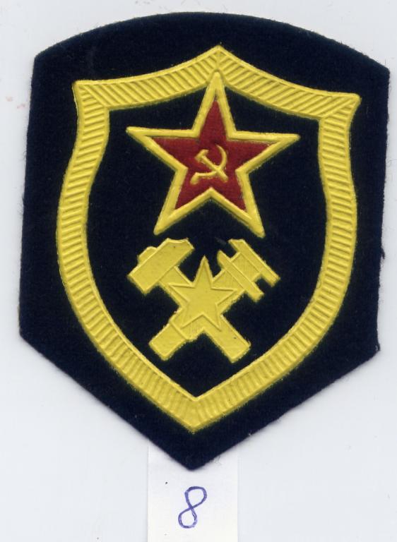 шеврон нашивка военного топографа , образца 1973 года, новый,оригинал, СССР 8