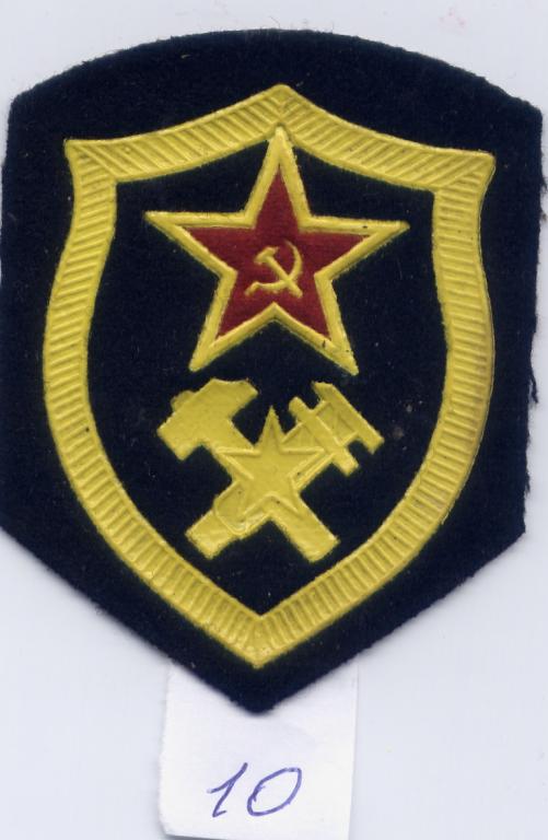 шеврон нашивка военного топографа , образца 1973 года, новый,оригинал, СССР 10