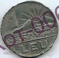 Румыния.1 лей 1966г. 