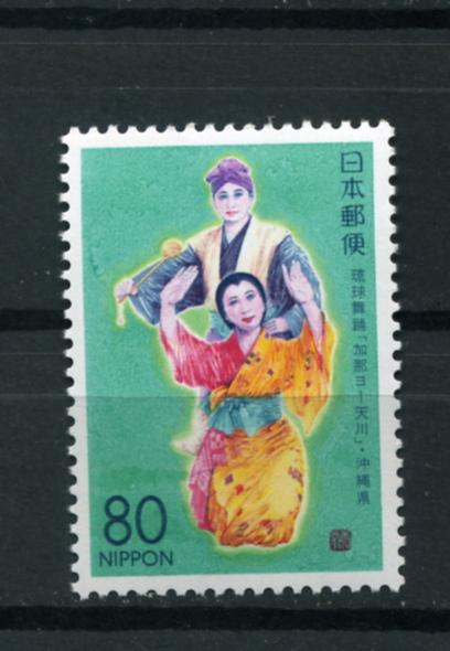 Япония. Префектура Окинава. Народные танцы. Серия. 1999 **