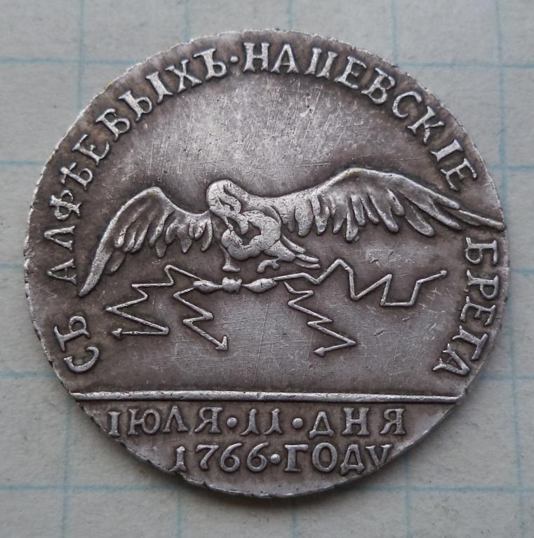 Жетон   КОПИЯ