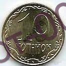 Украина.10 копеек  2010г.Из ролла! 