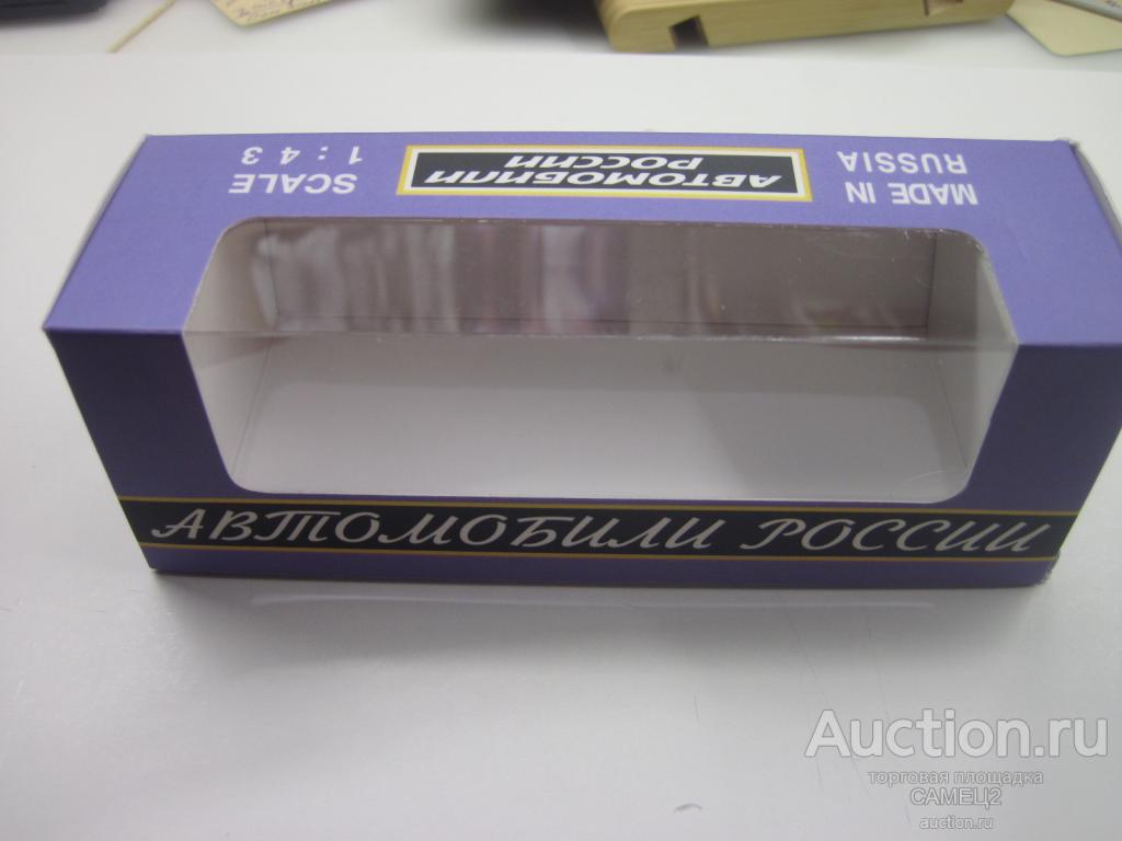 коробка Автомобили России, репринт, типография, новая