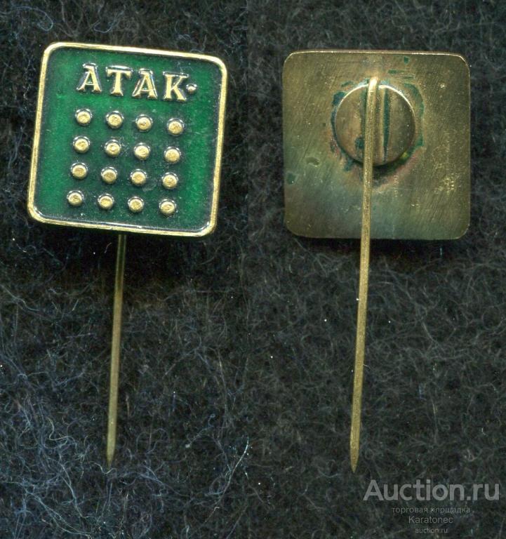 Атак.Тяжелый,игла.