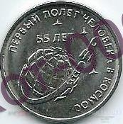 Приднестровье.1 рубль  2016г.55 лет полёта Гагарина в Космос!!! 